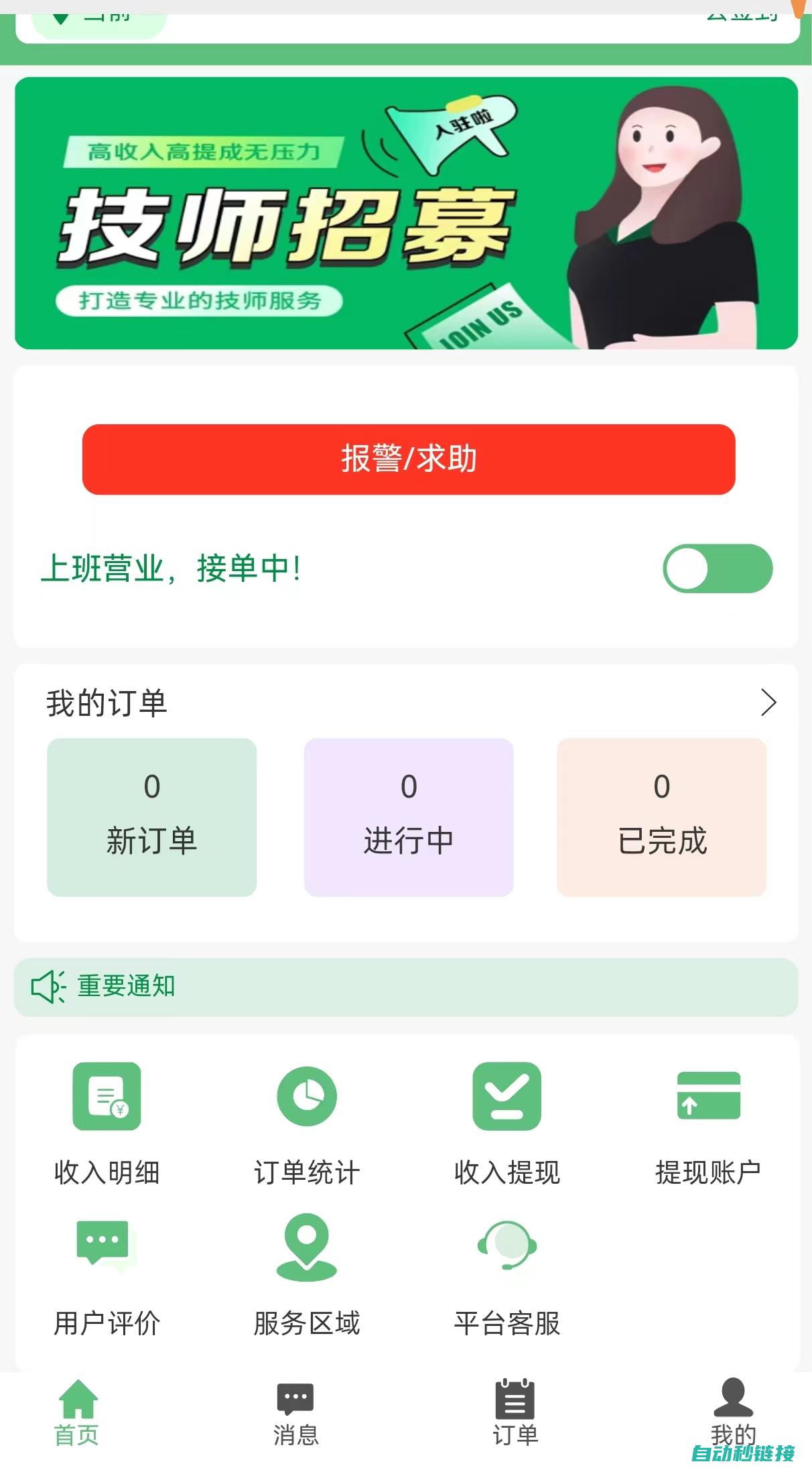 专业技师团队，保障维修质量 (专业技师团队文案)