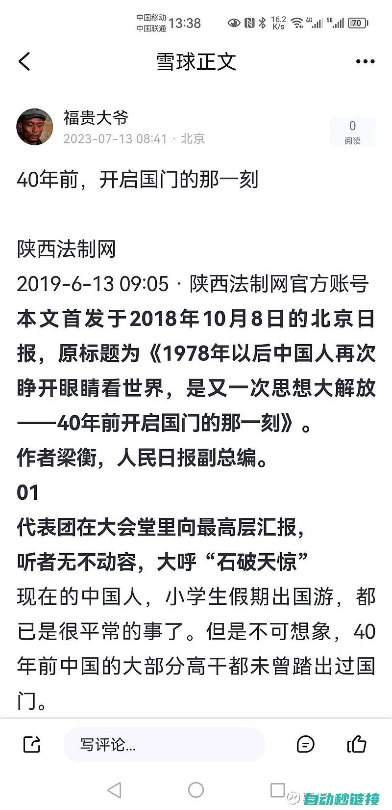 切勿违规操作，遵守相关规定以保护设备和数据安全 (切勿违规操作,珍爱生命,安全大于天)