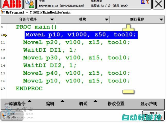 机器人编程基础知识全面解析 (机器人编程基础知识)