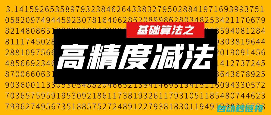 二、高精度制造重塑机械自动化新时代 (高精度的定义)