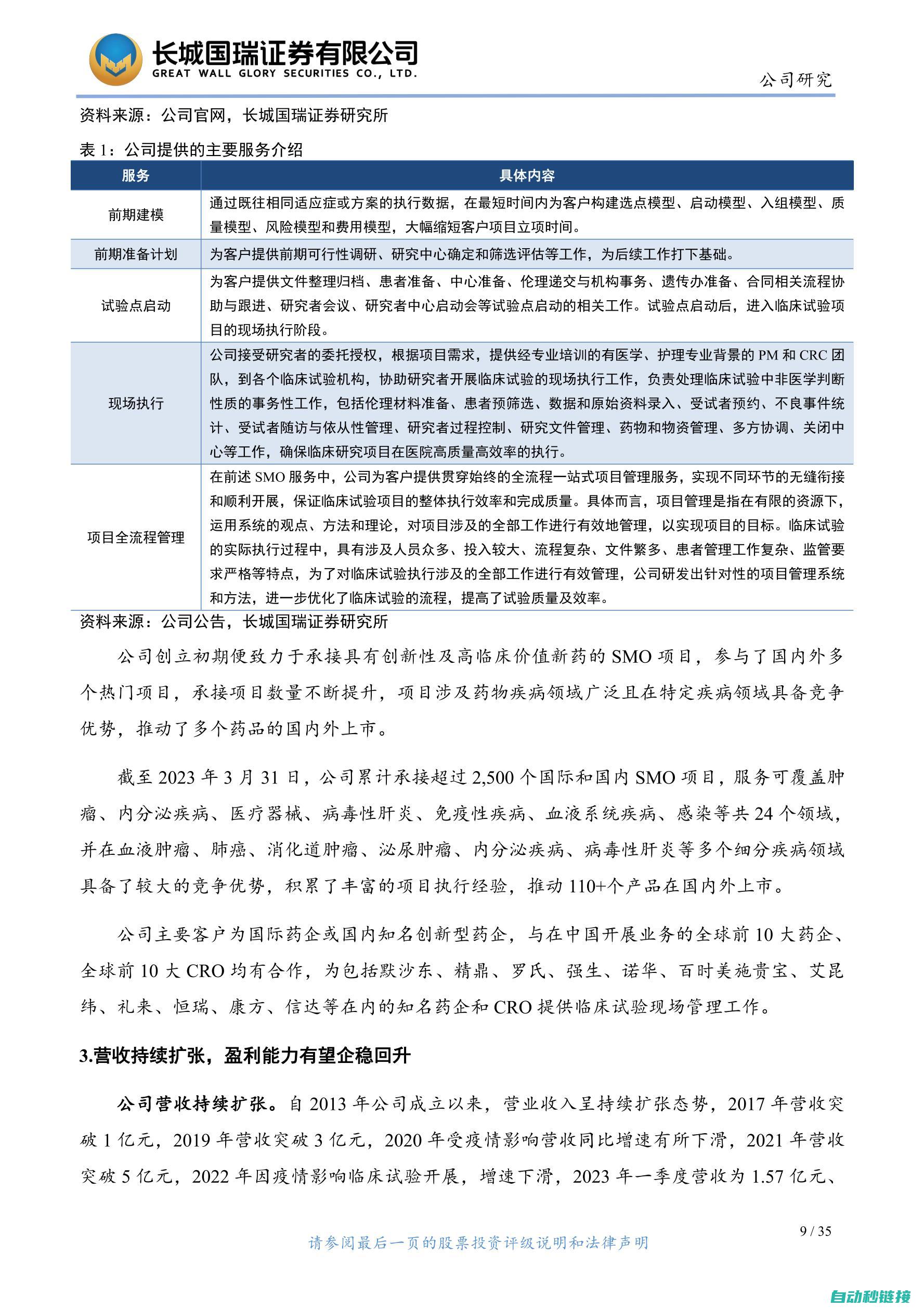 高效、可靠的电气驱动系统维护与修复方案 (高效可靠的近义词)