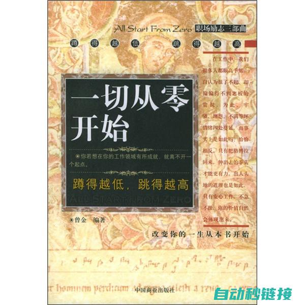 从零开始学习电工必备知识点 (从零开始学英语怎么学)