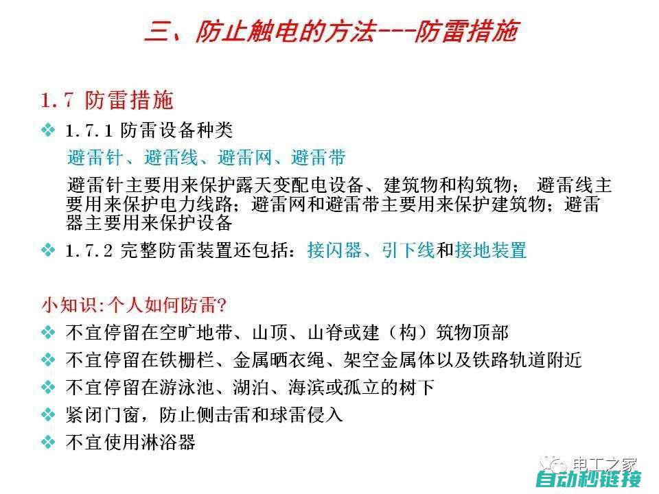 涵盖电气安全、设备操作与维护等核心内容 (涵盖电气安全的设备)