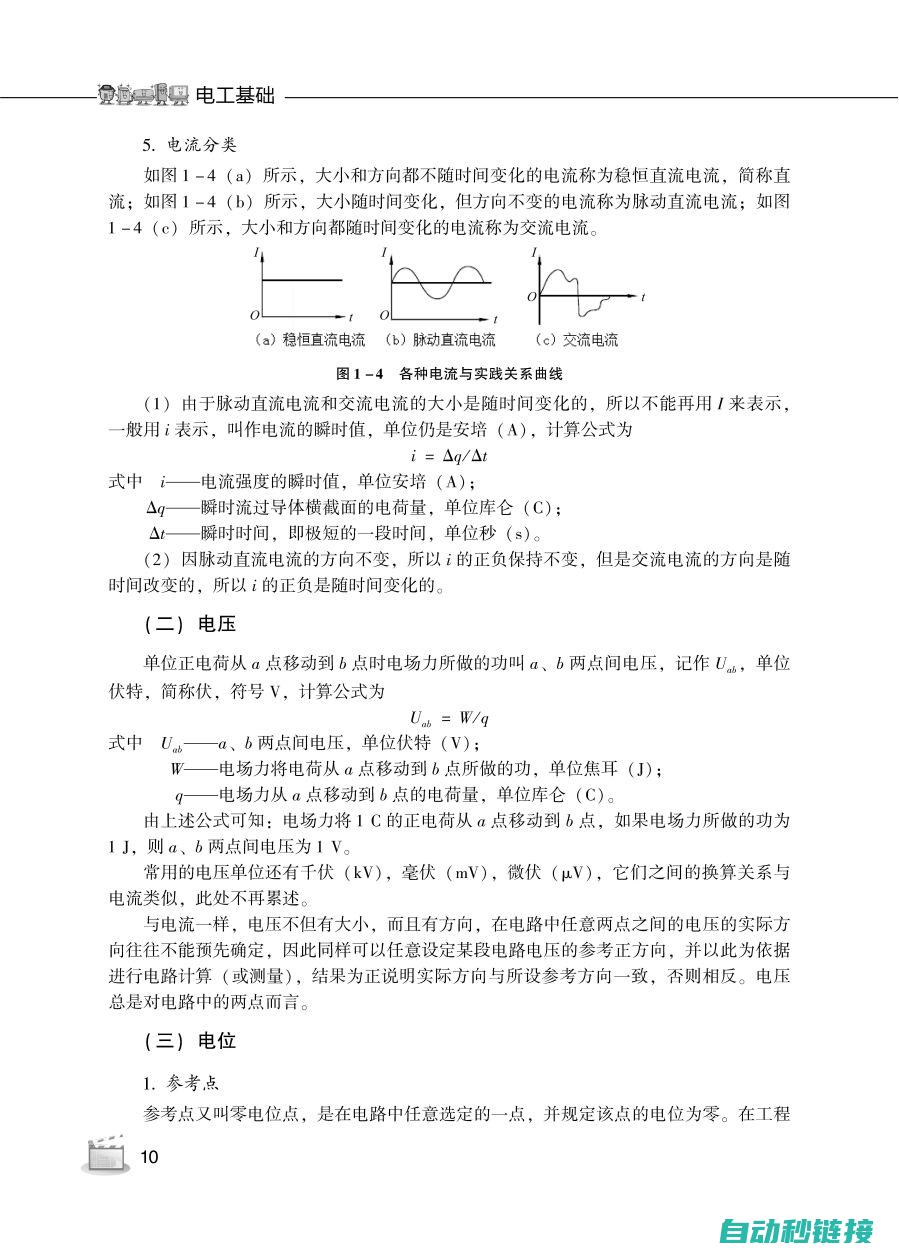 关于电工基础知识的深度解析 (关于电工基础正弦交流电的思政元素分析)