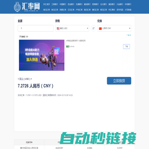 汇率网-汇率计算器汇率换算器今日汇率换算 | 王远汇率网