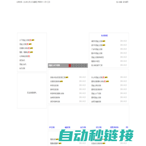 湖北武汉辉煌混凝土切割工程有限公司,专业承接桥梁切割、码头切割、隧道切割、电站切割、机场切割、建筑物等钢筋混凝土大型切割，特种绳锯水下切割