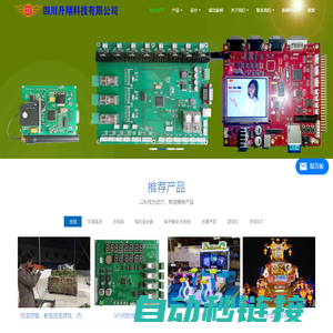 四川升翔科技 - 单片机开发，电路板设计，仿真恐龙，仿真恐龙控制器，动雕机模，动雕控制系统，嵌入式开发，彩灯设计，大型彩灯制作，游戏机研发，机械设计，仿真动物雕塑，仿真植物