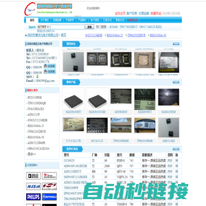 深圳市博浩元电子有限公司-IC电子网|中国IC交易网|IC查询|IC采购|芯片网站