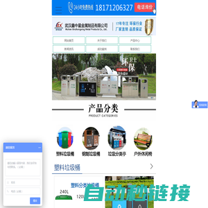 武汉环卫垃圾桶|武汉户外垃圾桶|武汉塑料垃圾桶|武汉分类垃圾桶|-武汉鑫中星金属制品有限公司
