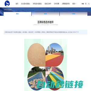 五常胶粘石地坪_五常彩色透水混凝土_五常冷拌沥青路面-画境地坪