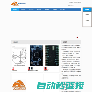 USB耳机（网吧游戏耳机）方案|游戏耳机方案|USB话务耳机方案|type-c耳机|苹果lightning耳机|蓝牙方案|2.4G/5.8G方案_深圳市捷寰昌科技有限公司