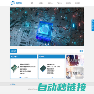 成都玛时特电子科技有限公司-成都玛时特电子科技有限公司