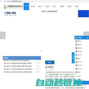 上海鸿图展览策划有限公司，专门从事国内外汽配招展、展会展台设计、展会展台搭建