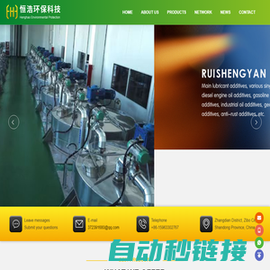 Zibo Henghao Environmental Protection Technology Co., Ltd