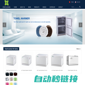 依时洁_esclean——Esclean Electric Technology Co., Ltd.