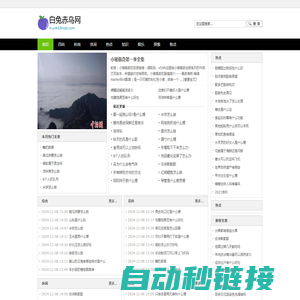 白兔赤乌网