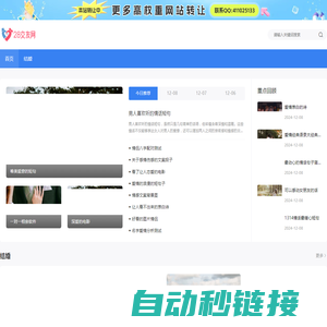 28交友网|交友网站加盟第一品牌--首页