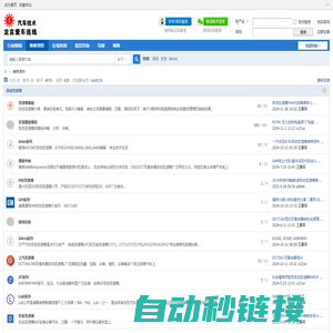 维修资料 -  中国自动变速器网站 -  Powered by Discuz!