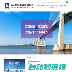 吉林铭泽工程管理有限公司|吉林省铭泽建设集团有限公司|吉林省铭泽公路工程监理咨询有限公司