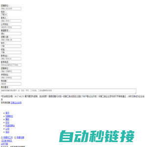 长治人才网_长治市人才网_【官方】