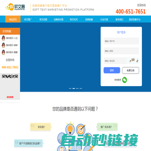 【软文客】软文发布推广-新闻源发稿包收录-媒体免费代发平台
