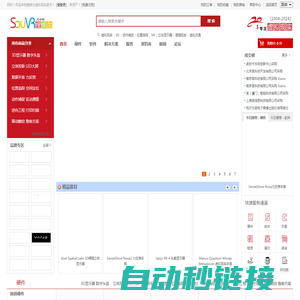 搜维尔科技[SouVR.com]—专业虚拟现实、增强现实、数字孪生、智能智造产品和解决方案超市