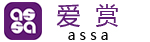 爱赏 - assa