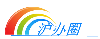 沪办圈   上海写字楼租赁 上海办公楼出租